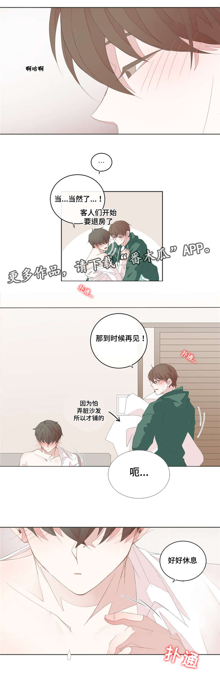 第28章：不是梦啊5