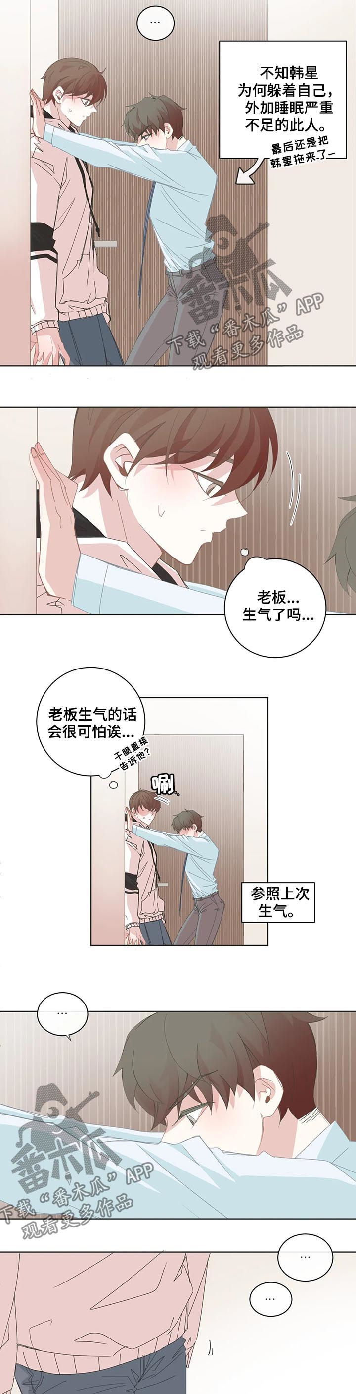 第69章：接吻不可以3