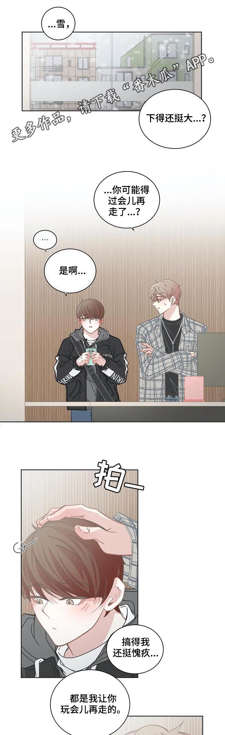 第108章：【第二季】心动0