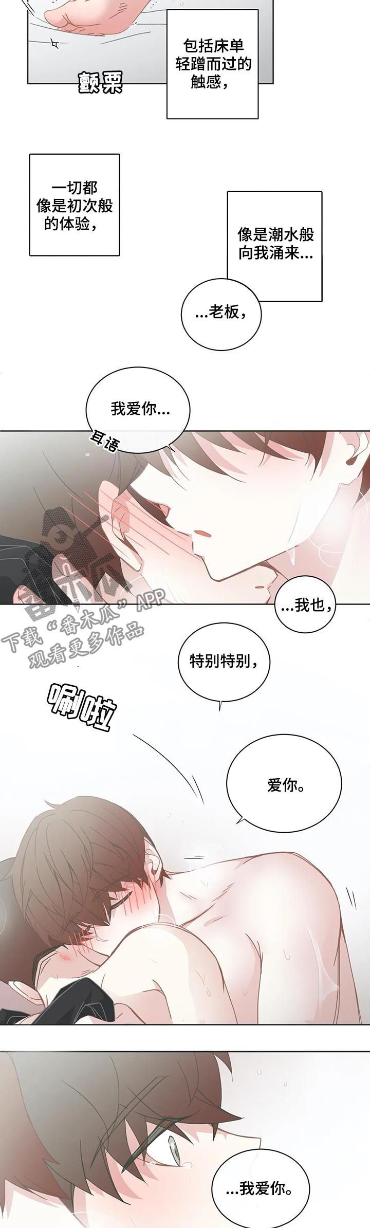 第133章：见识2