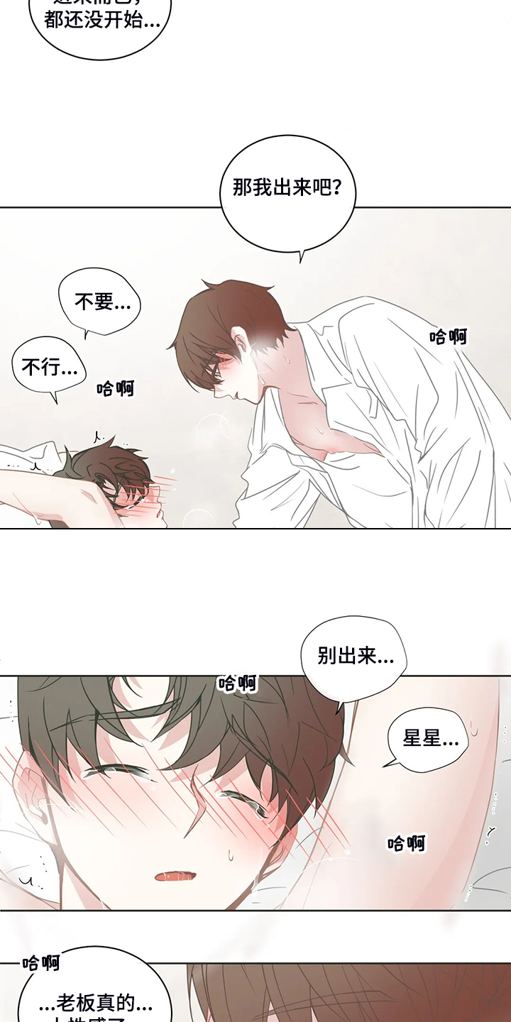 第214章：随便你怎样13