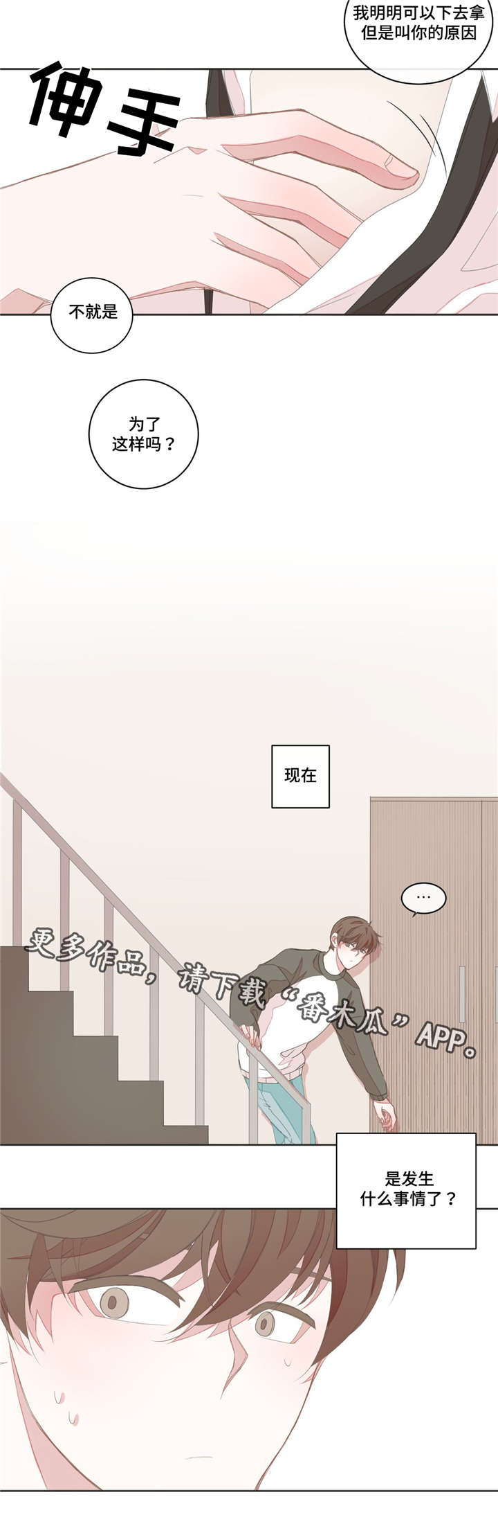 第16章：会对男人3
