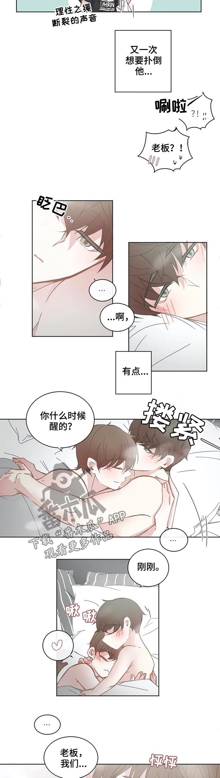 第111章：【第二季】像结婚了一样5