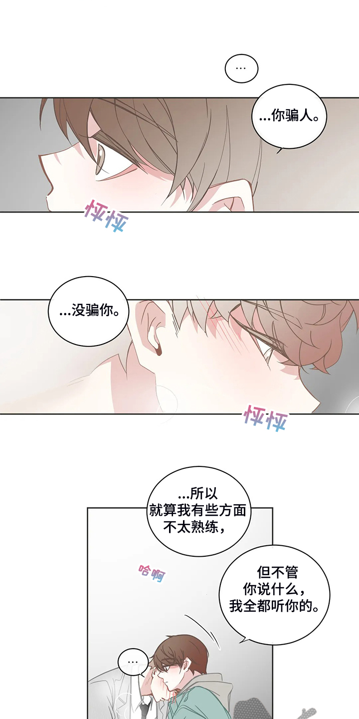 第196章：小的遵命16