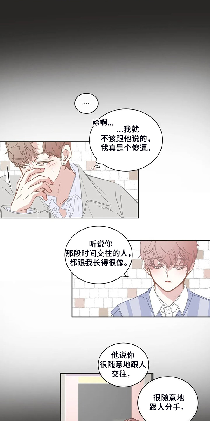 第218章：能不能叫我哥3