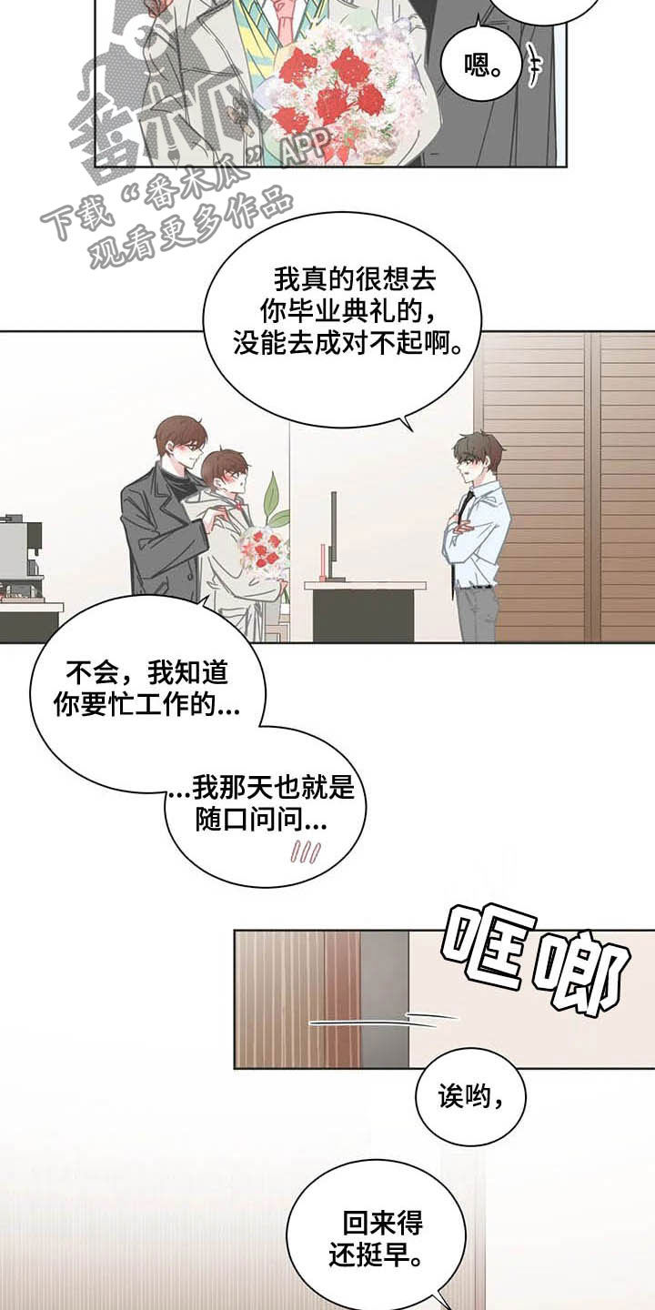 第162章：礼物3
