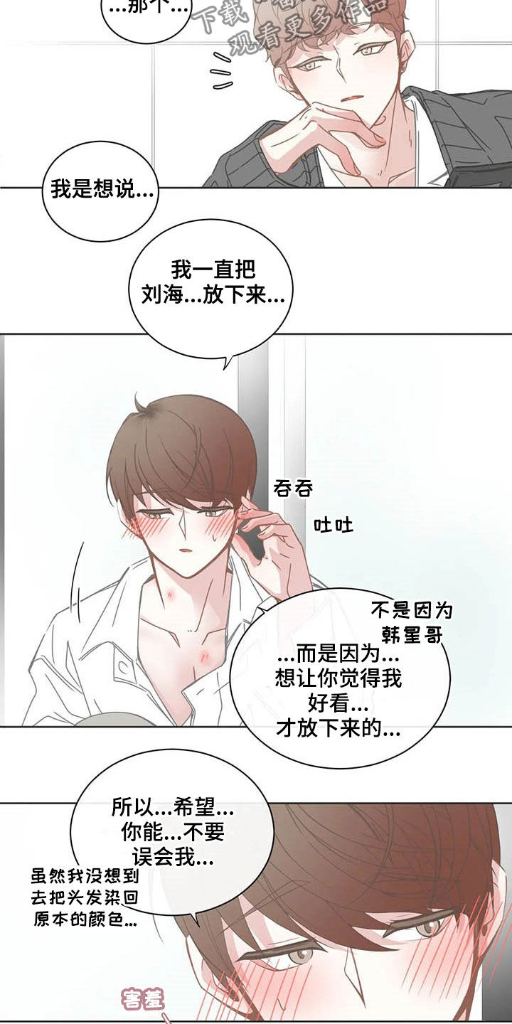 第172章：醋意10
