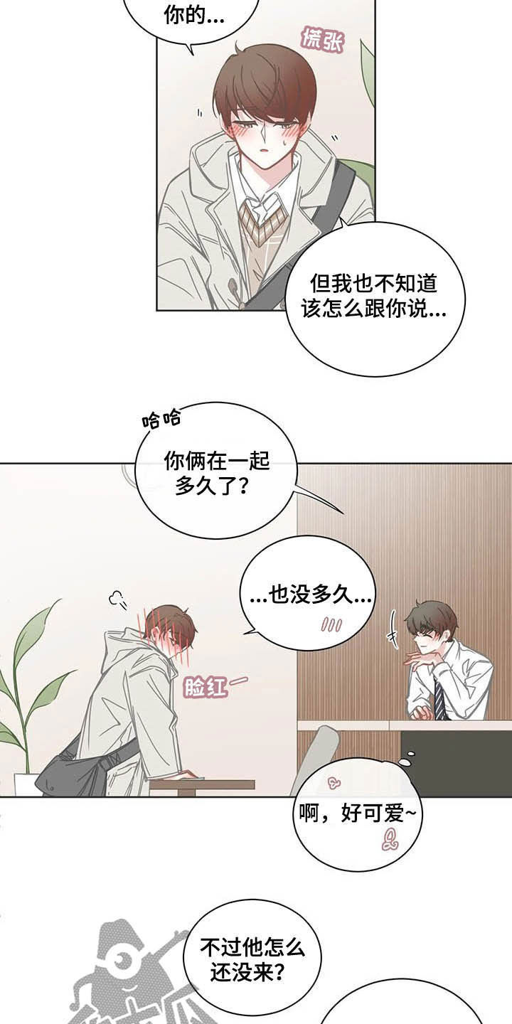 第175章：你喜欢我？2