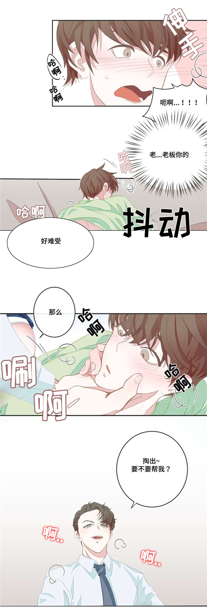 第3章：提出建议3