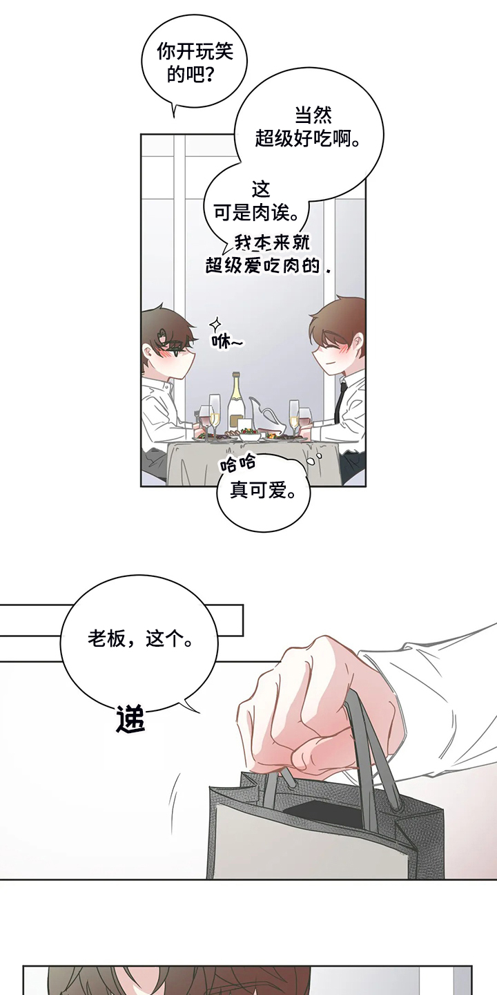 第210章：怎么舍得分开4