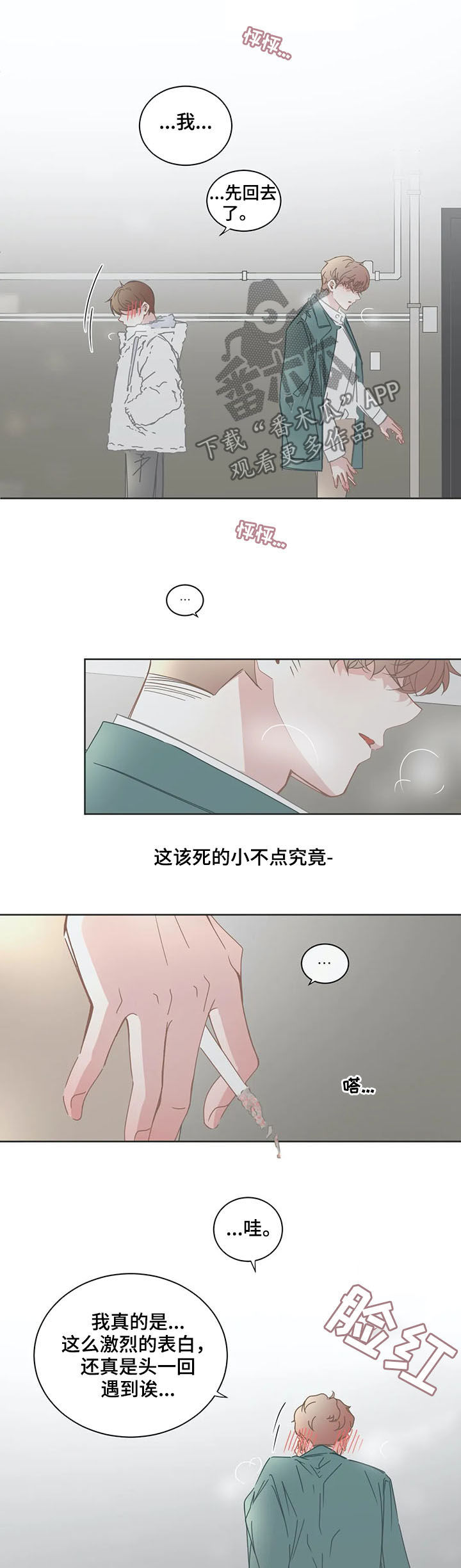 第154章：态度6