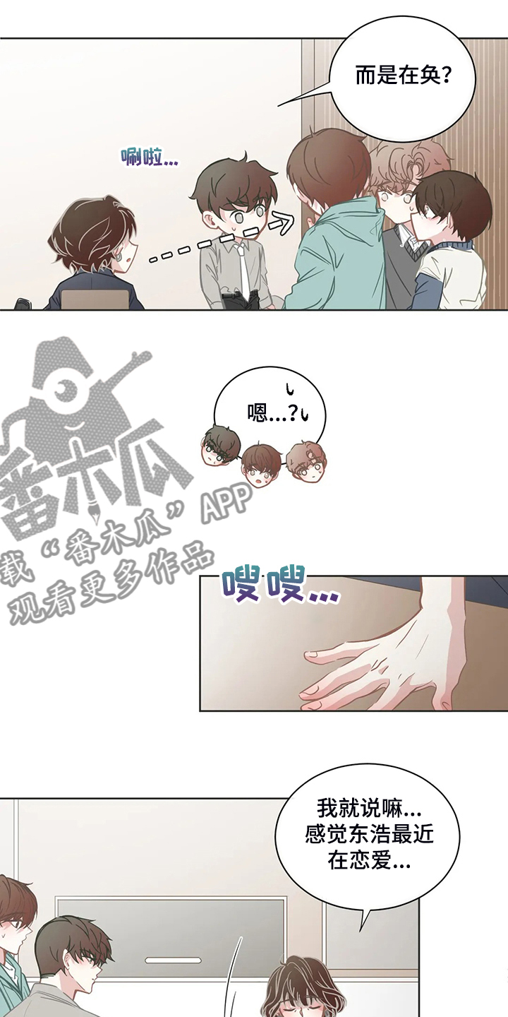第261章：搞错对象4