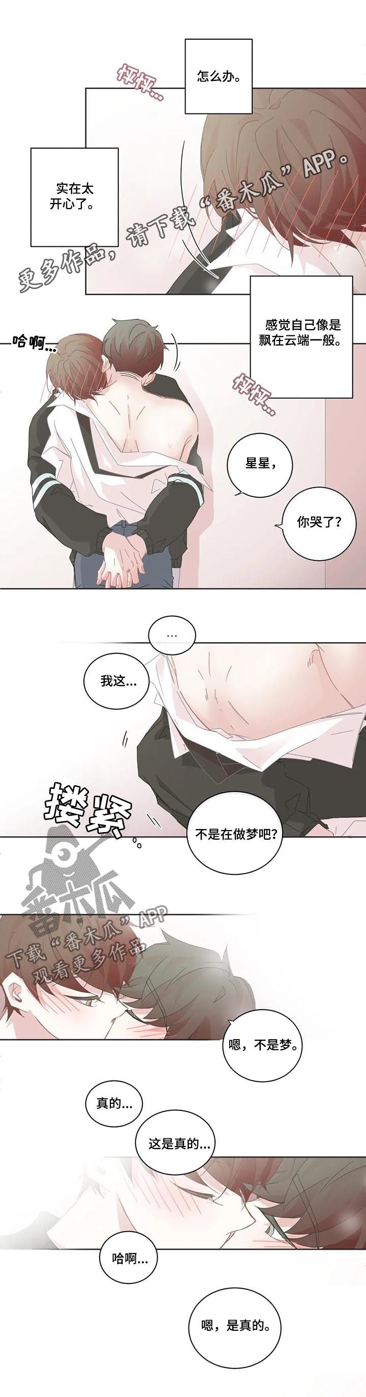 第89章：【第二季】在一起0