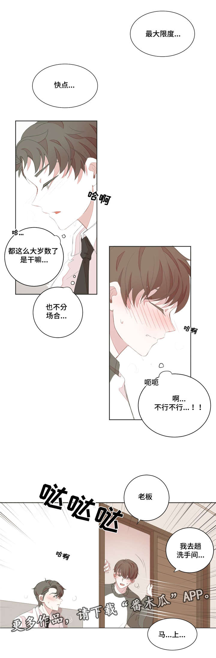 第17章：脸色不好5