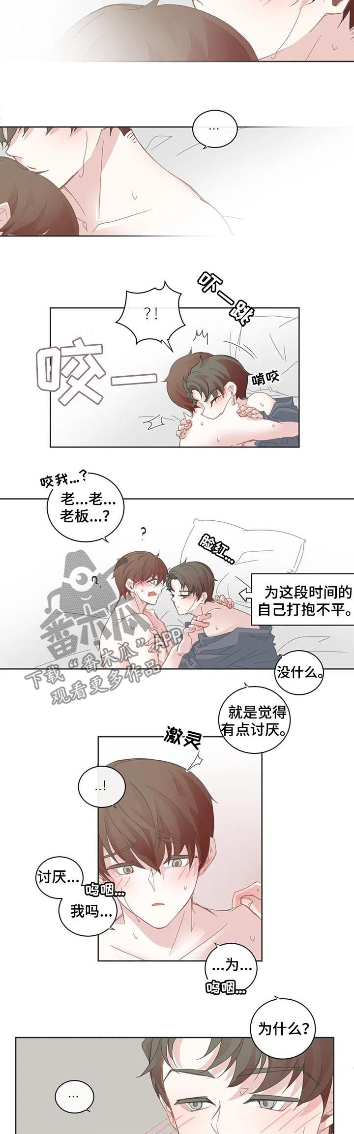 第58章：打抱不平8