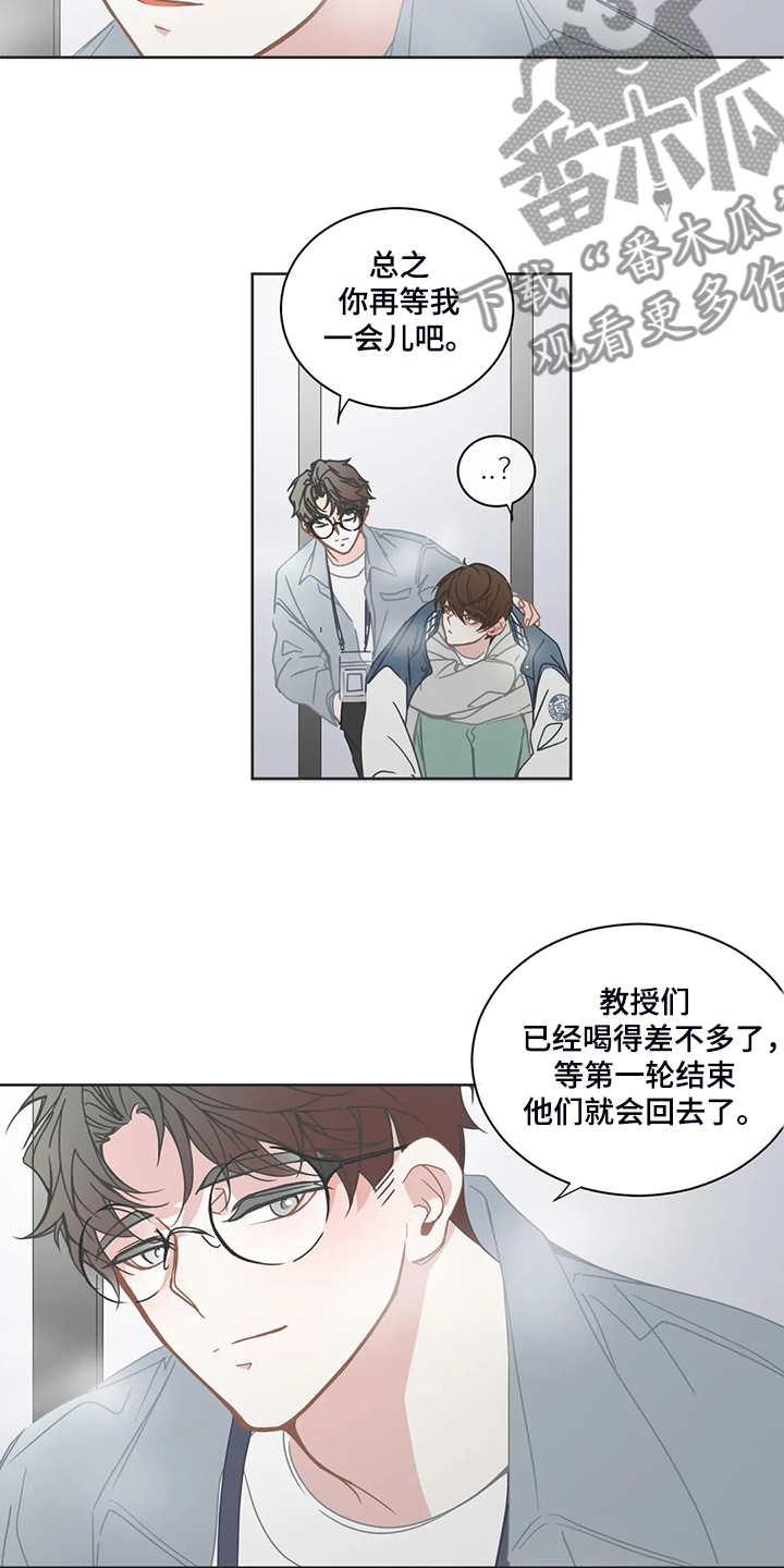 第229章：是你的恋人19