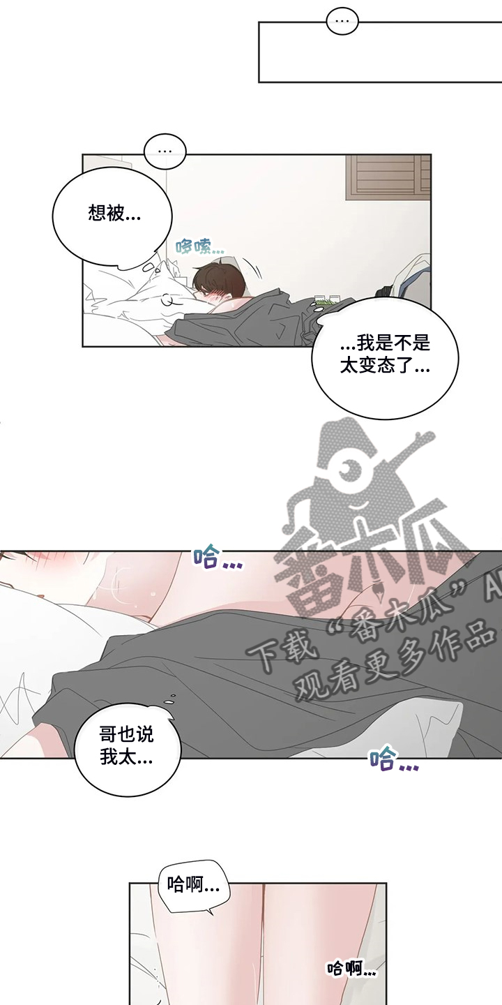 第256章：替代品3