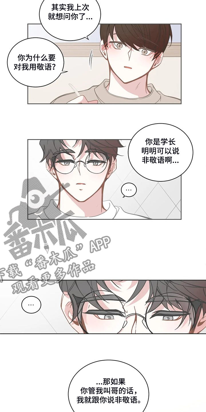 第218章：能不能叫我哥11