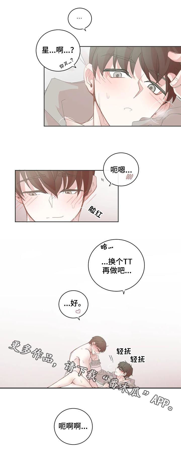 第78章：都是我的11