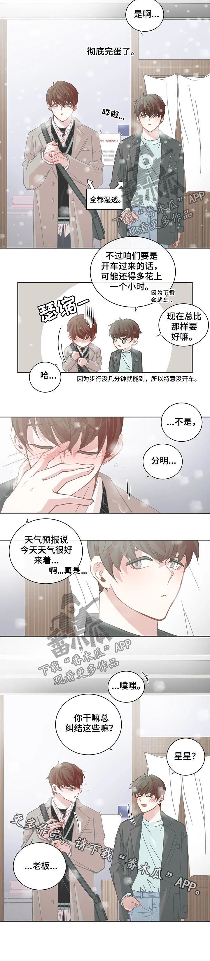 第105章：【第二季】运气很差9