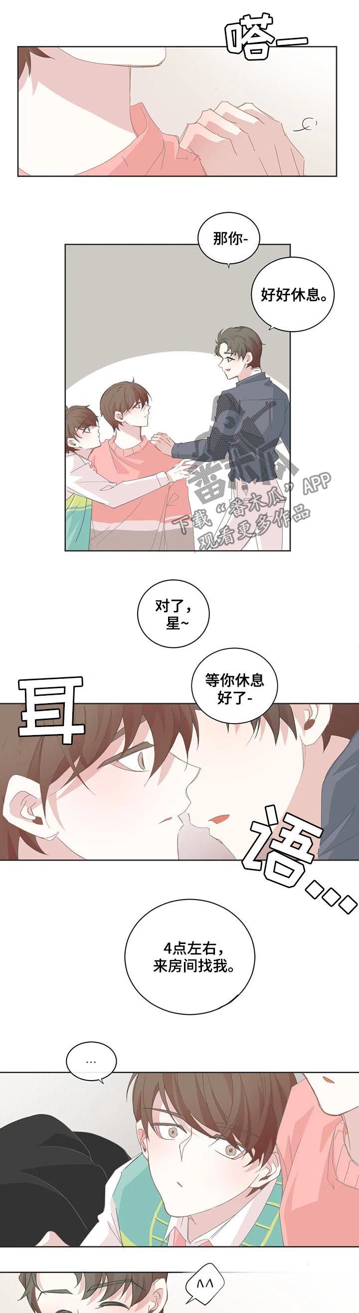 第54章：刻意亲密7