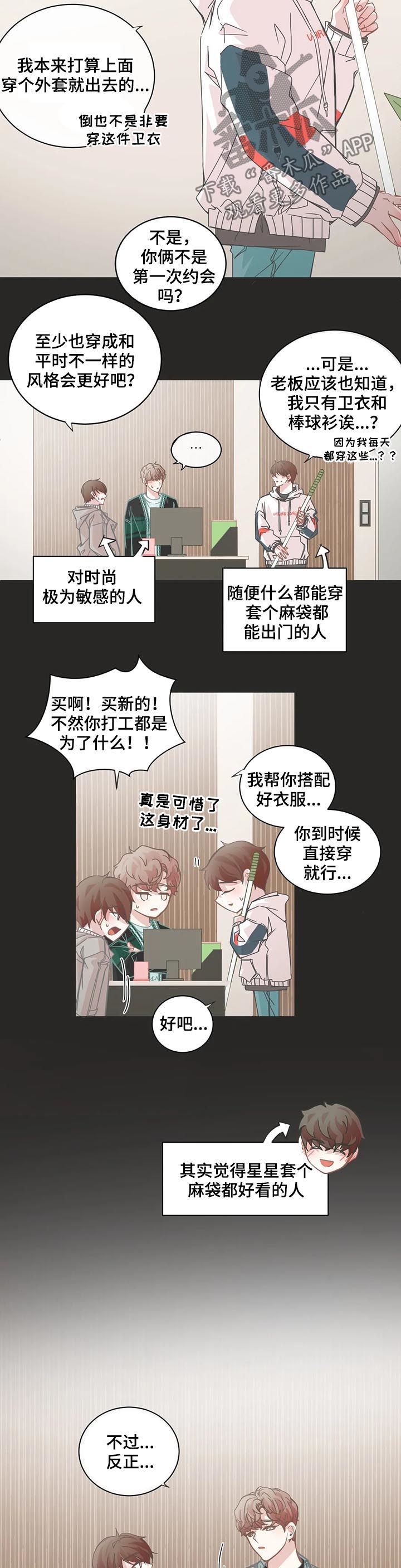 第105章：【第二季】运气很差7