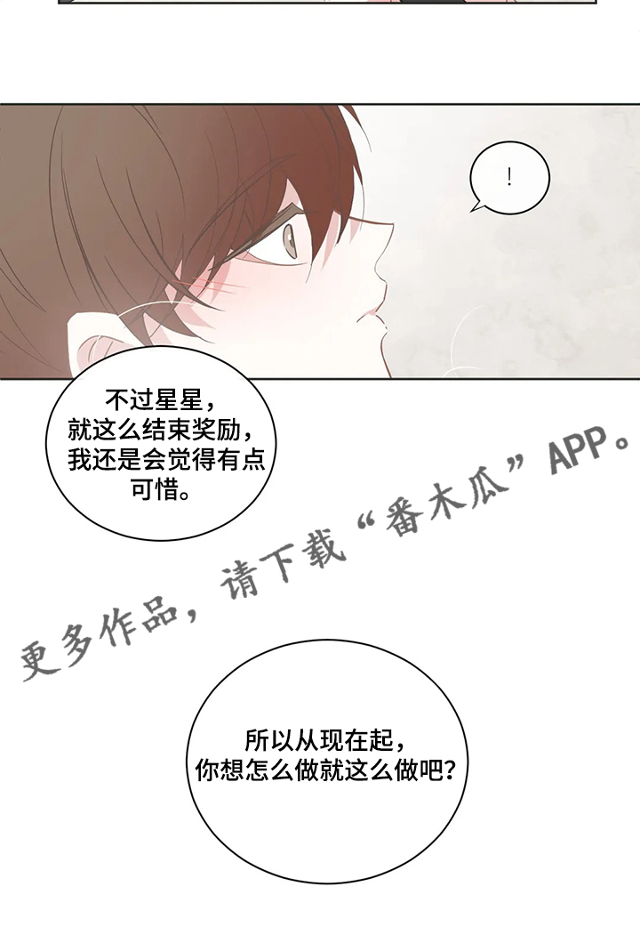 第213章：迫不及待19