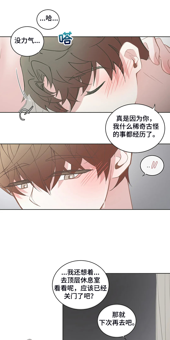 第215章：忘掉我了吗9