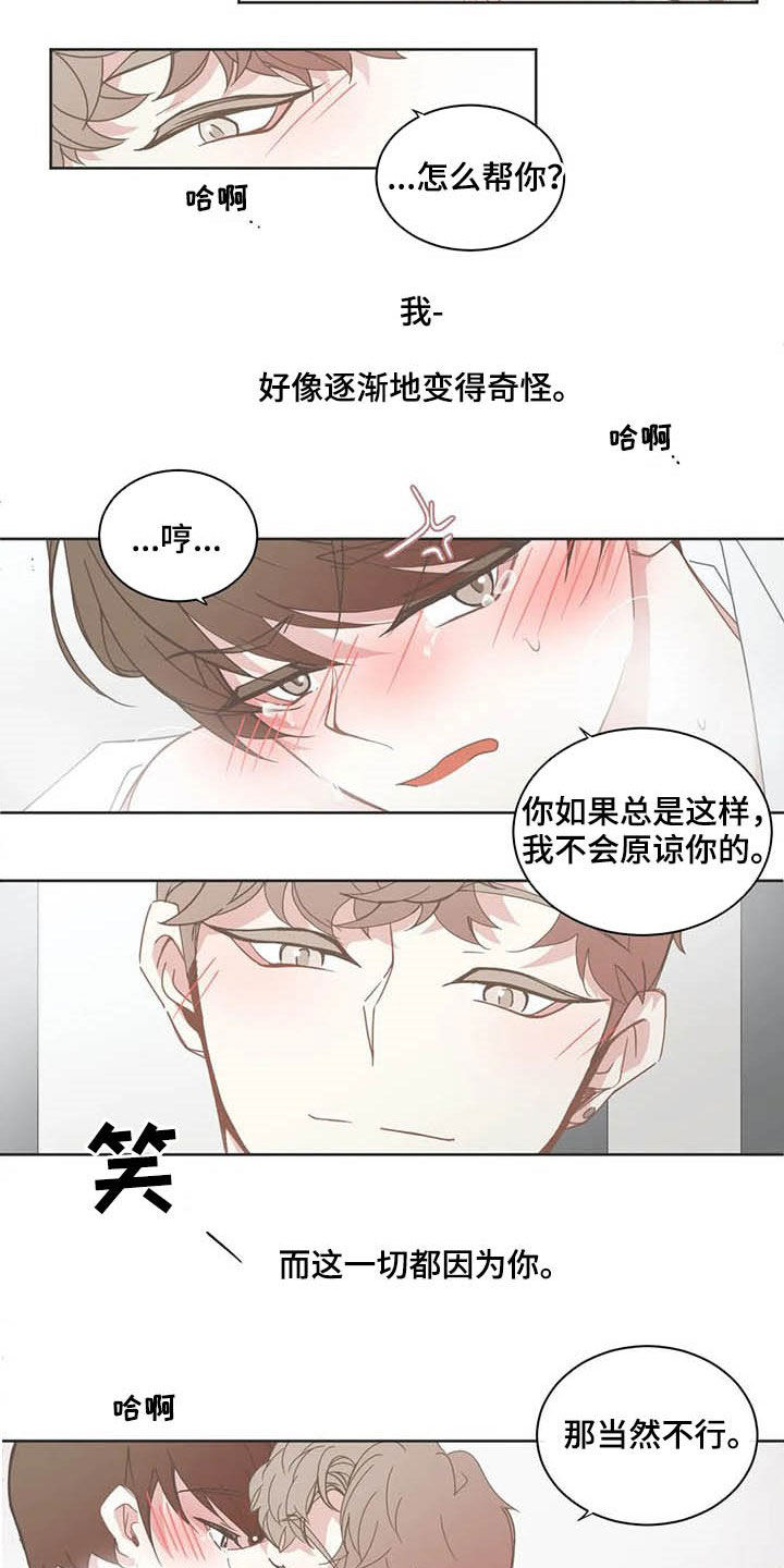 第166章：太坏了5