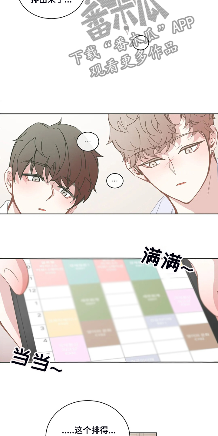 第216章：重新选课11