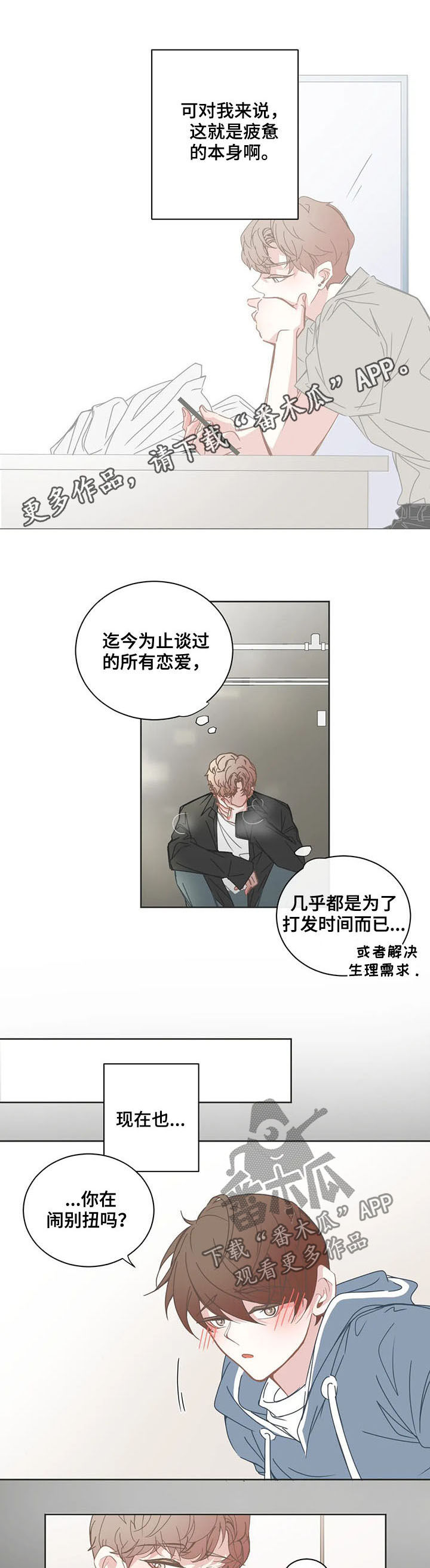 第158章：我们交往吧0