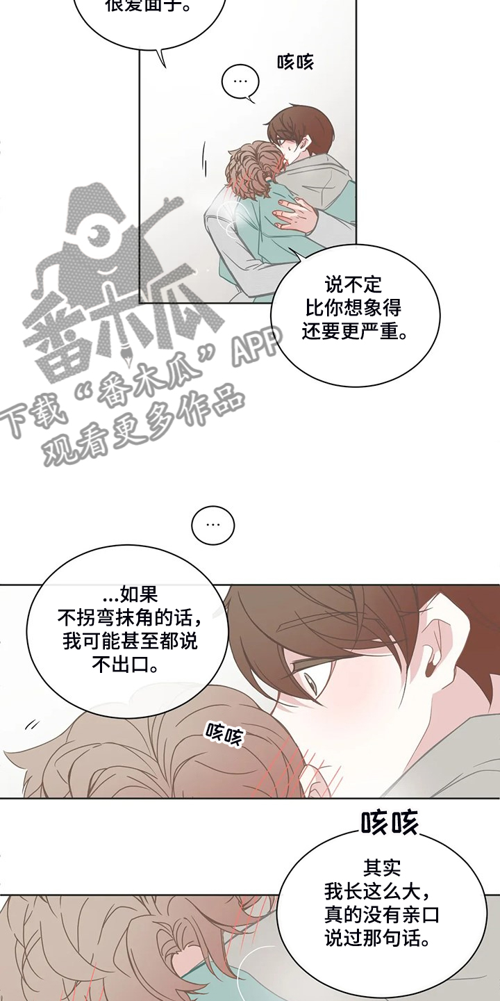 第196章：小的遵命11
