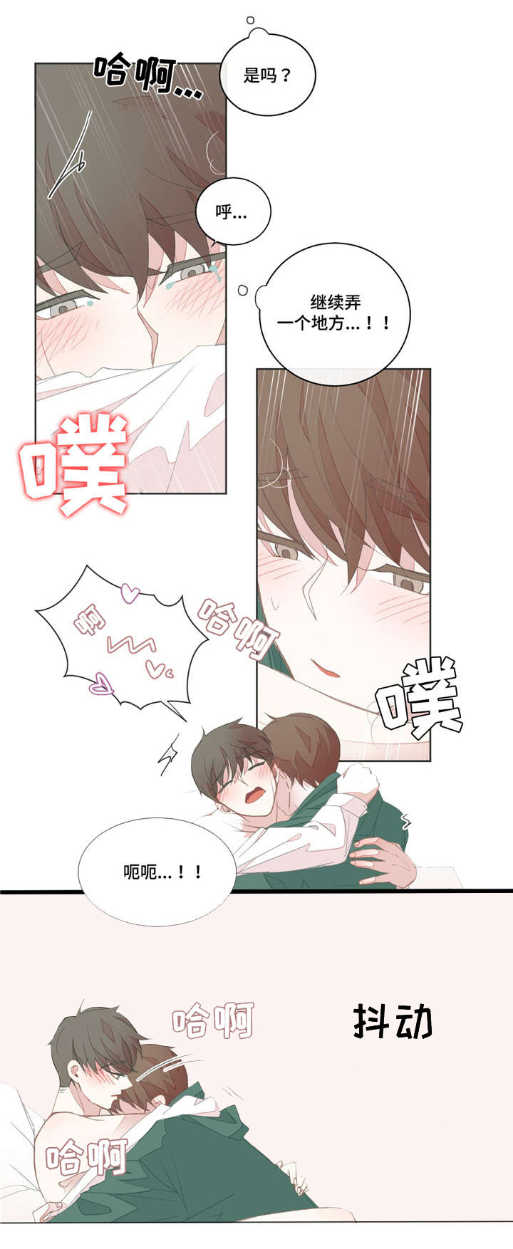 第27章：没有兴趣8