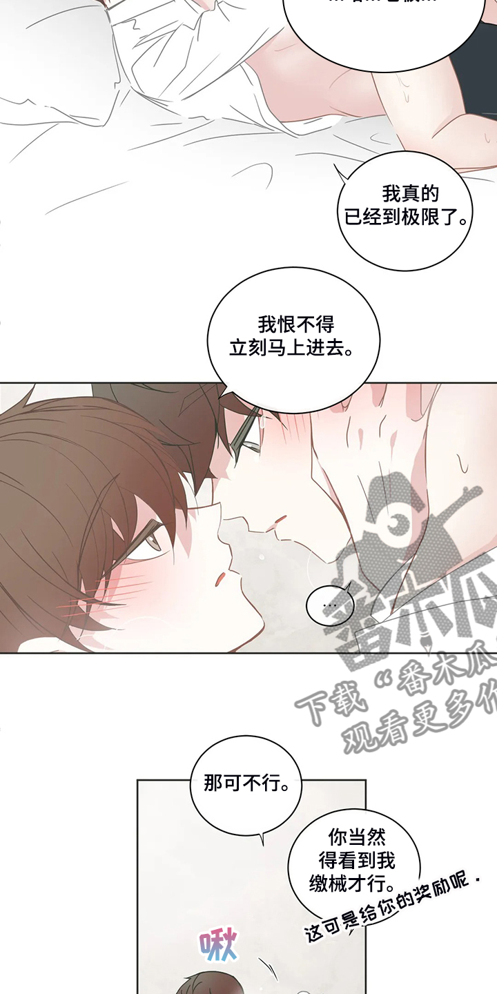 第213章：迫不及待16