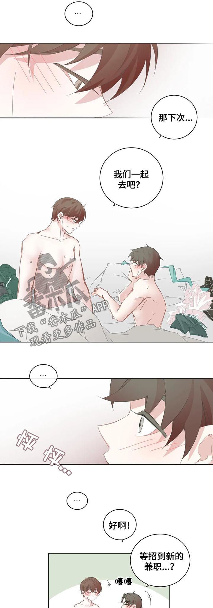 第60章：能不能不去2