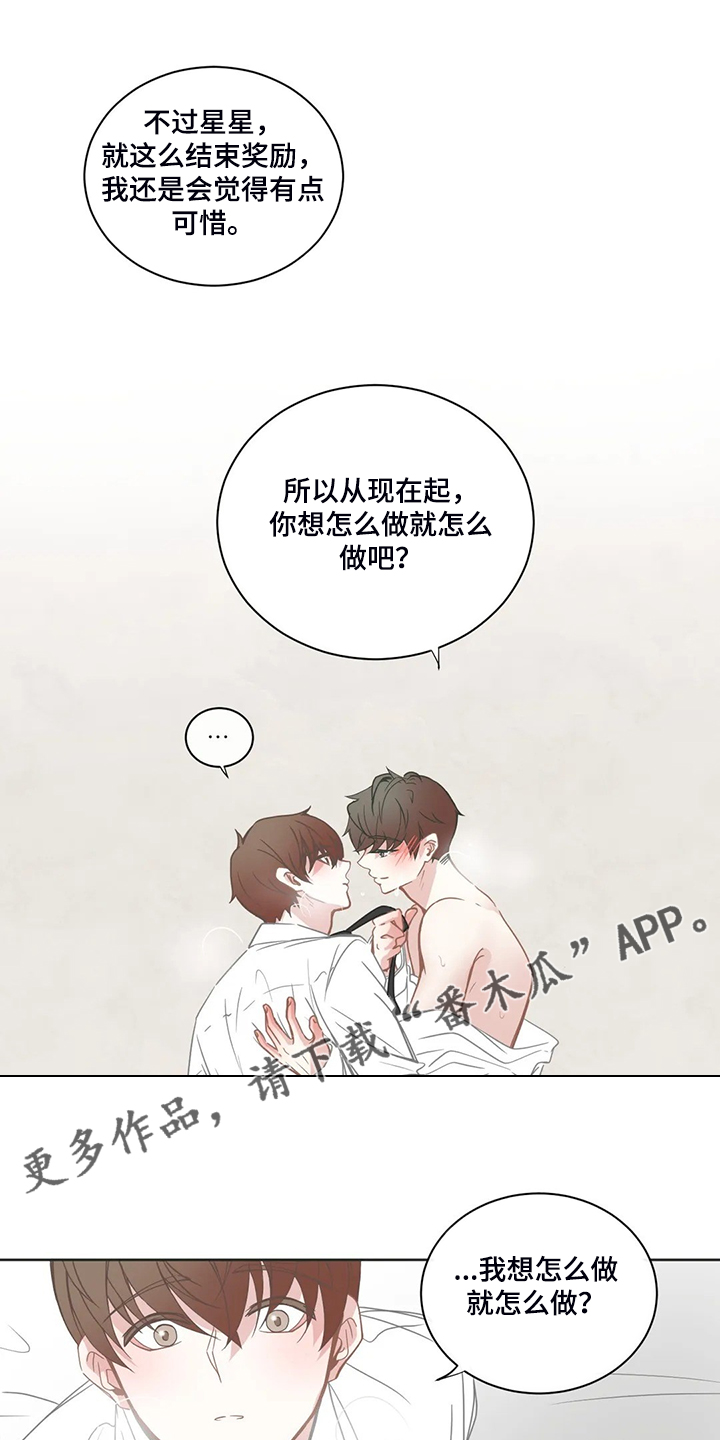 第214章：随便你怎样0