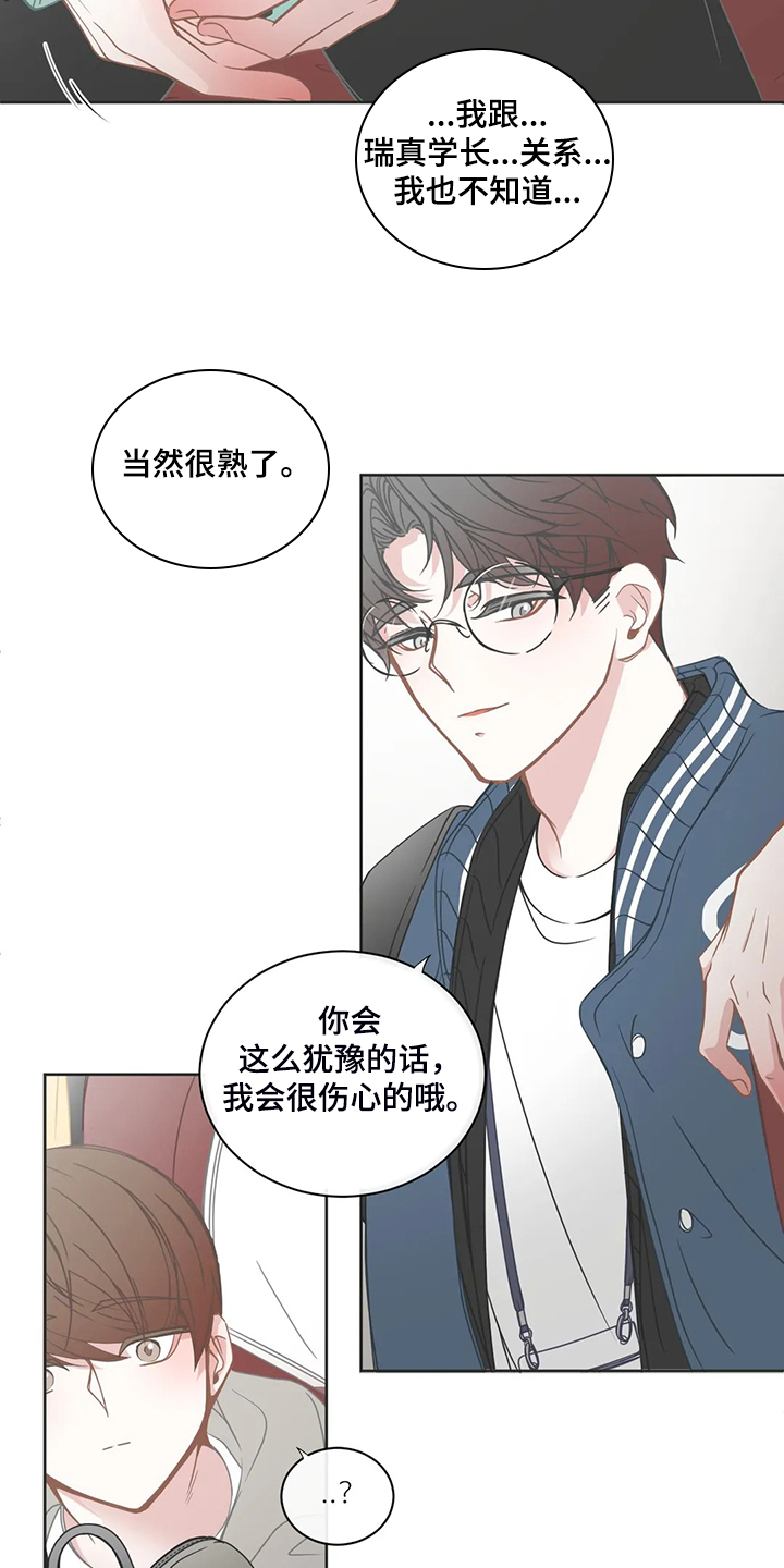 第190章：同辆车12