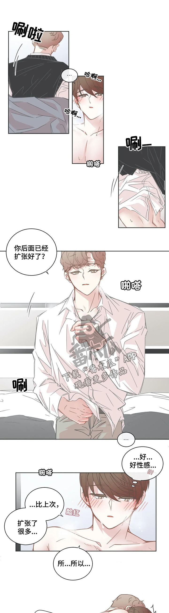 第142章：放松4