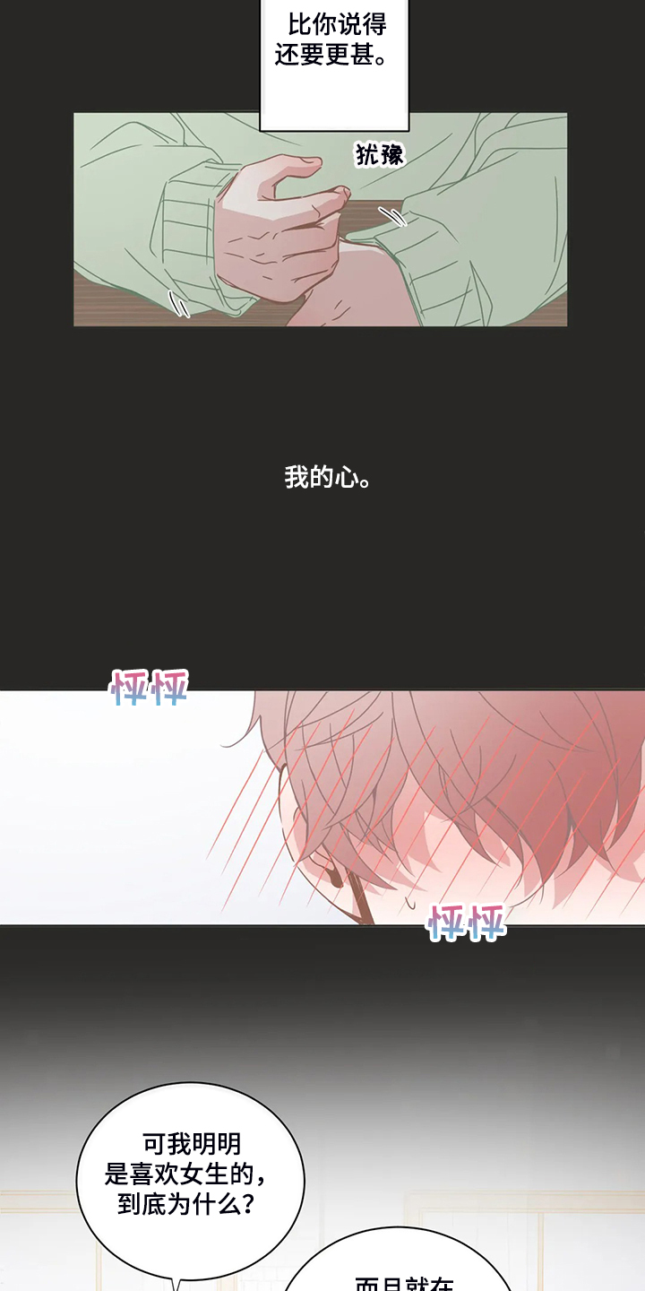 第217章：见面完就走6