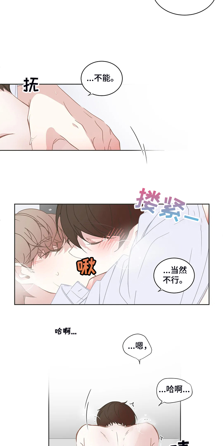 第226章：一切听你的6