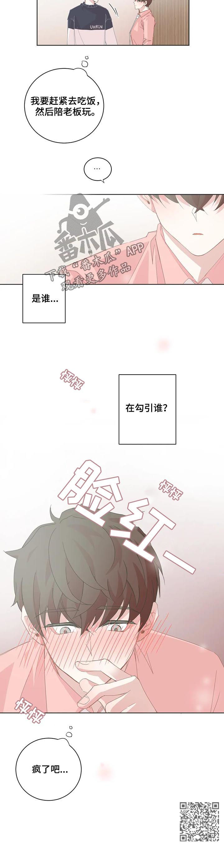 第75章：主动8