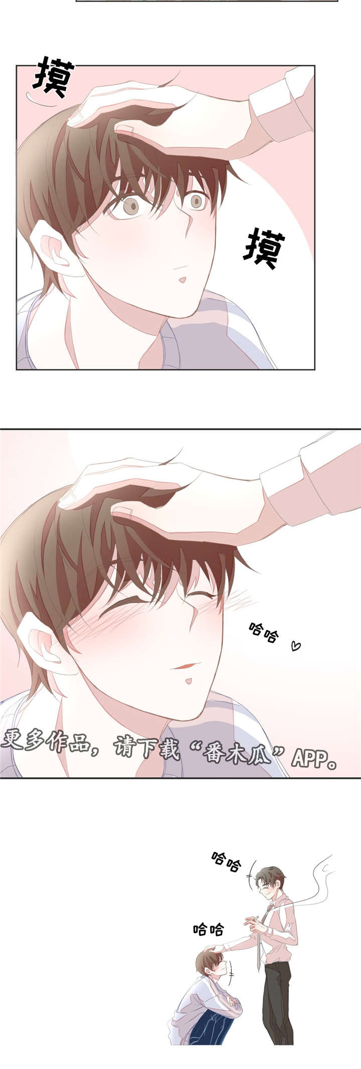 第11章：肢体接触4