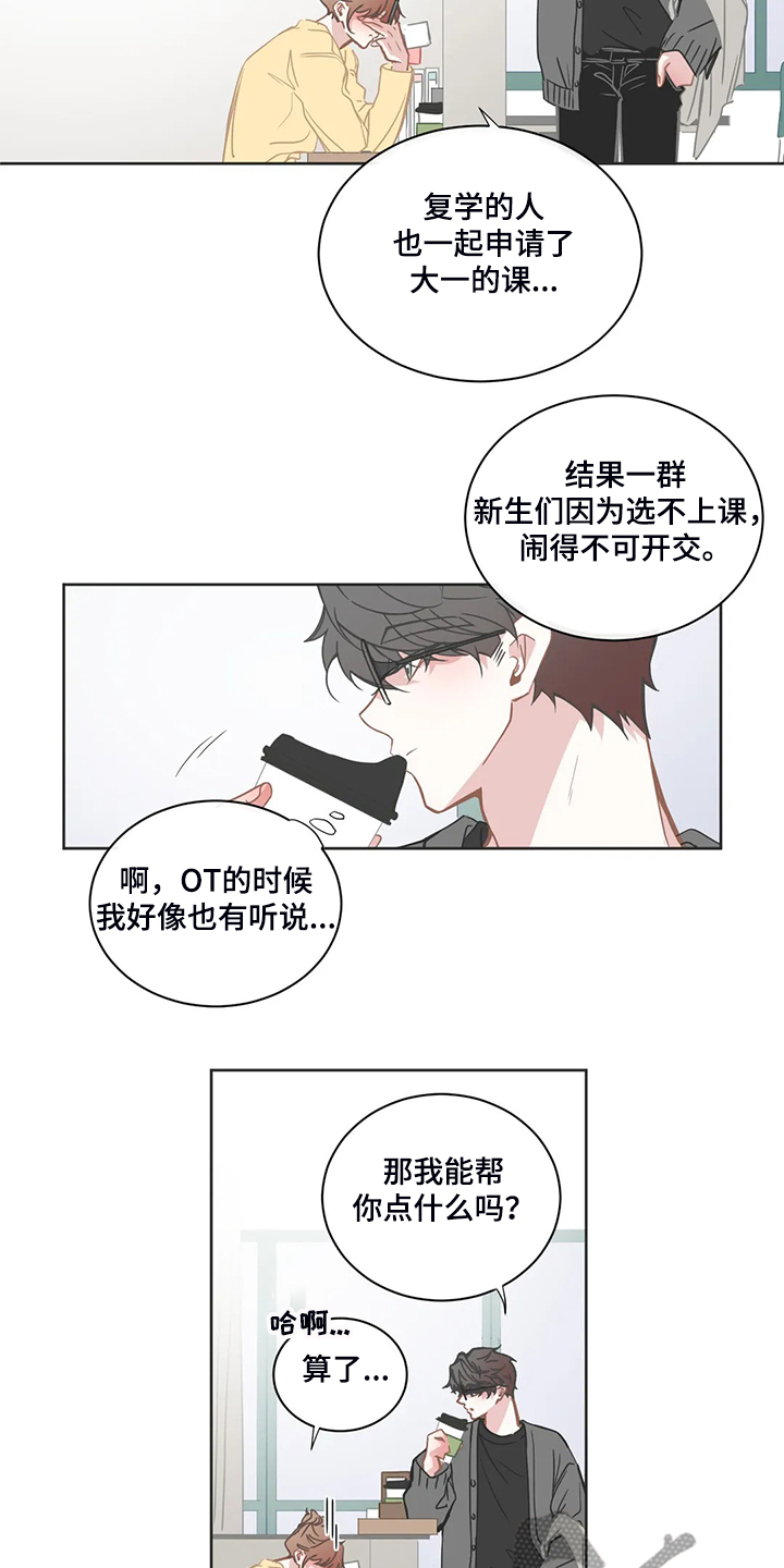 第206章：换节课？9