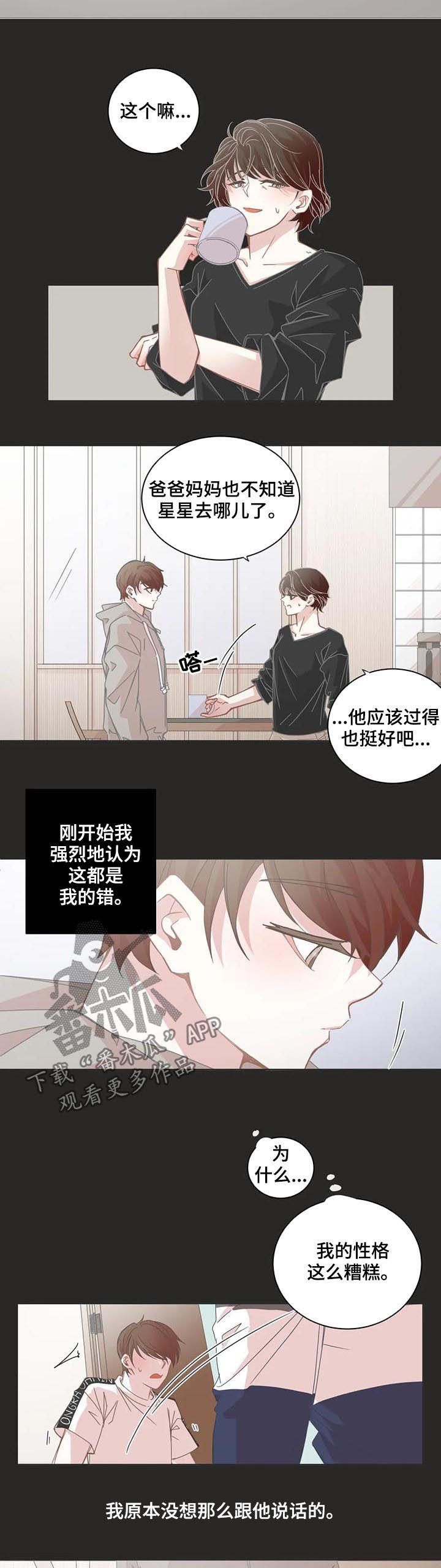 第100章：【第二季】两年3