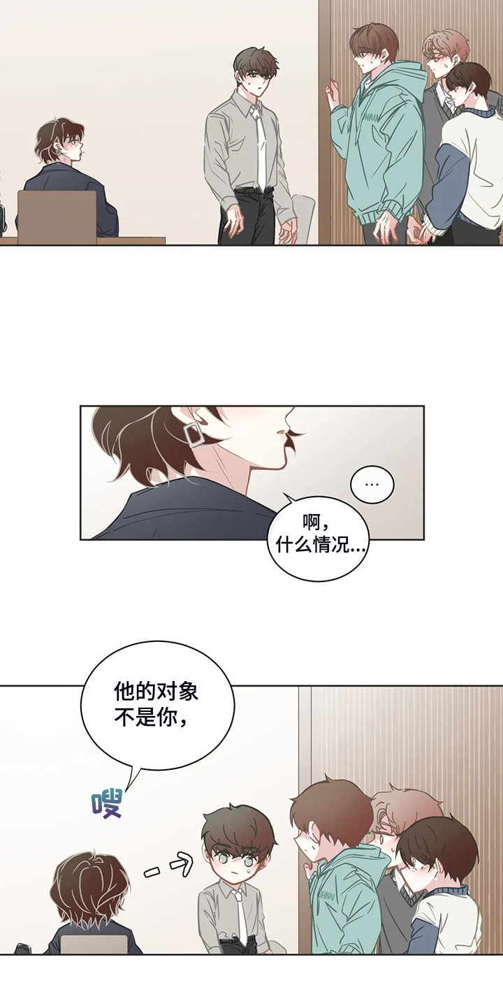 第261章：搞错对象3