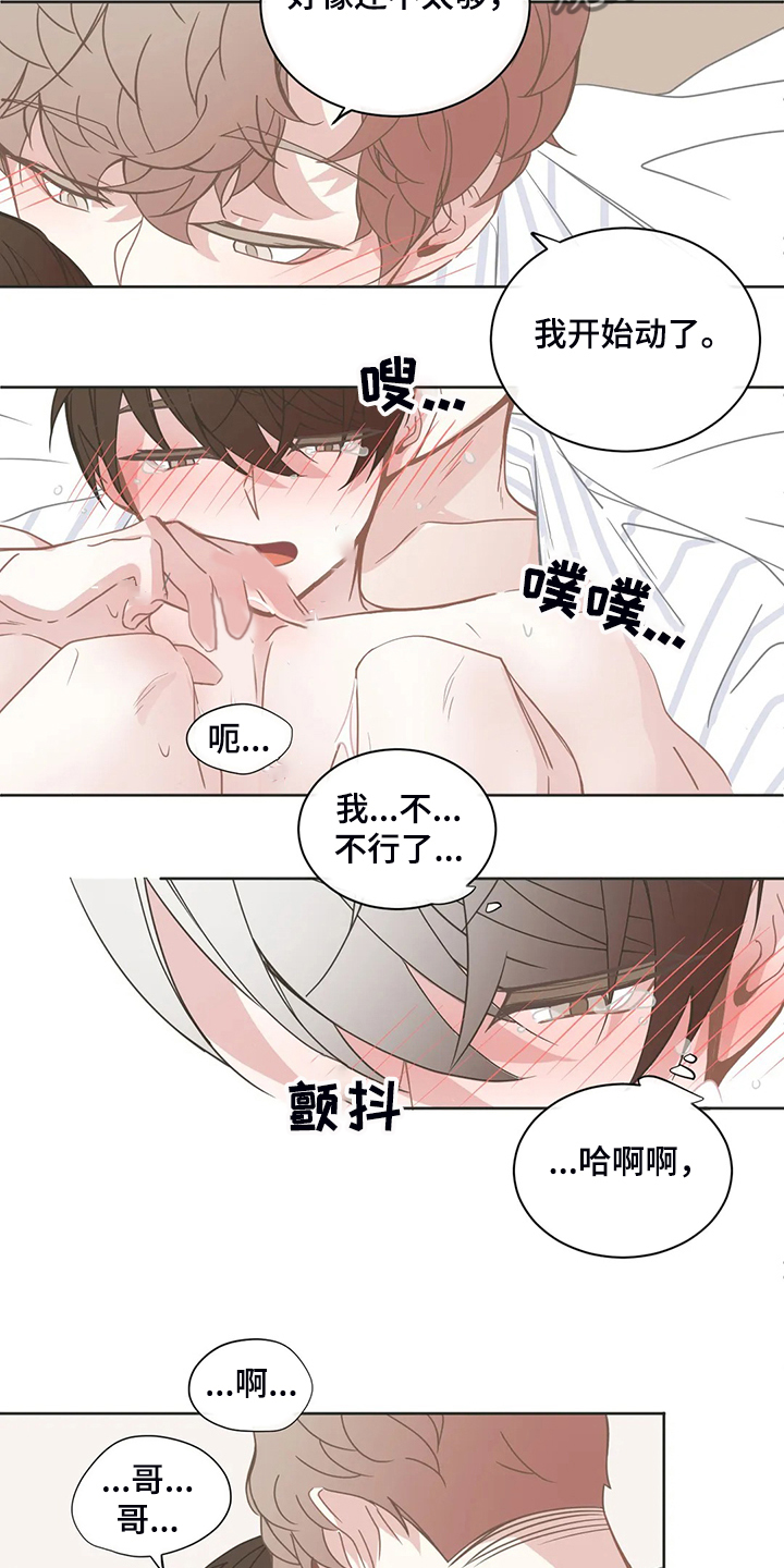 第258章：我不管3