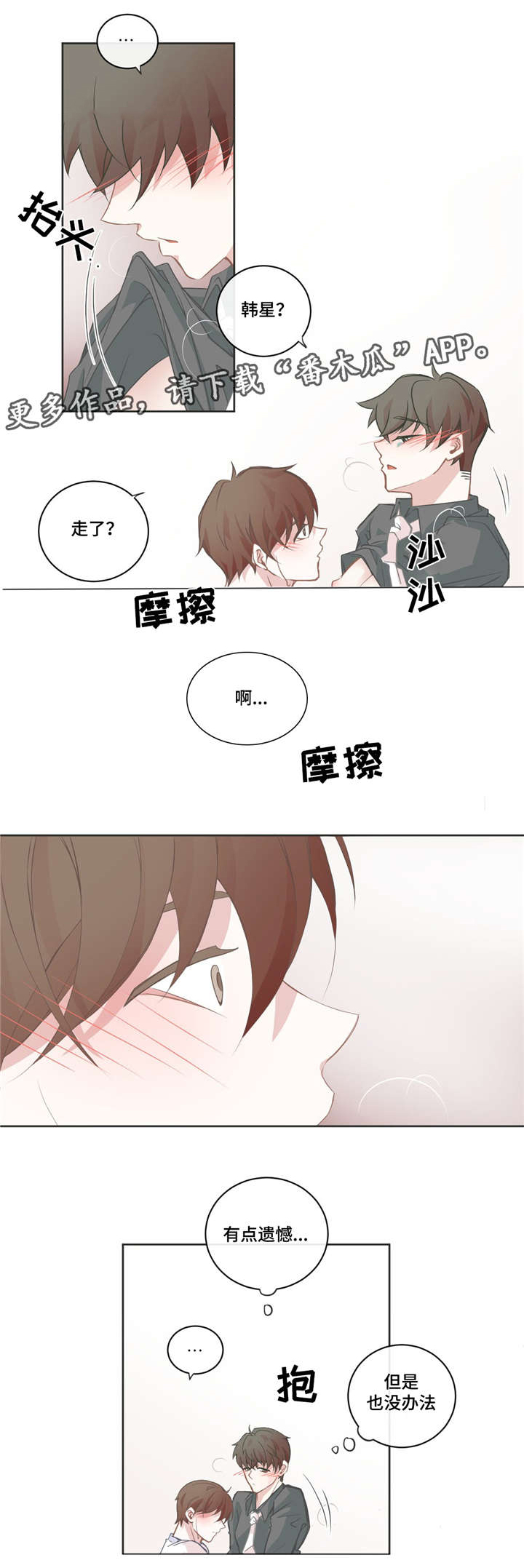 第41章：在你耳边5