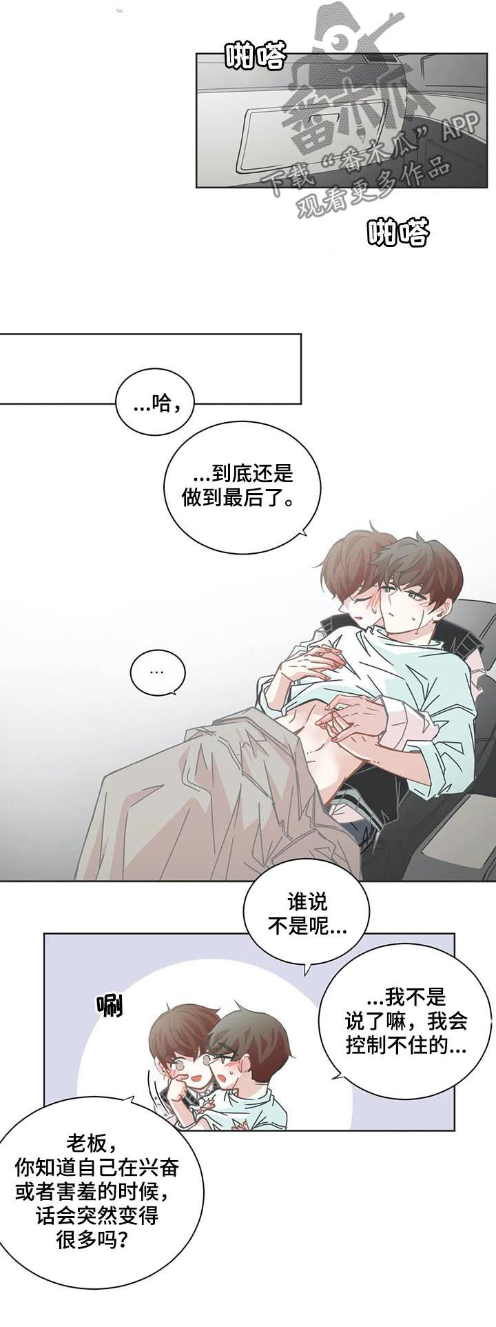 第107章：【第二季】硬核恋人7