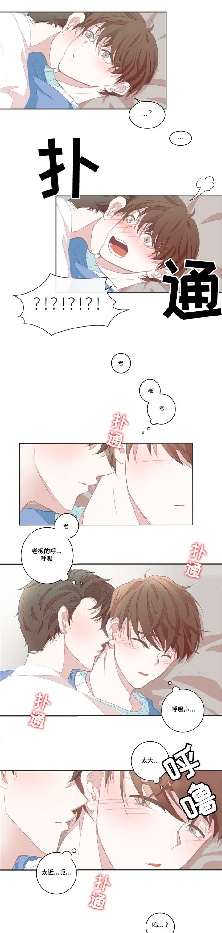 第5章：不再误会2