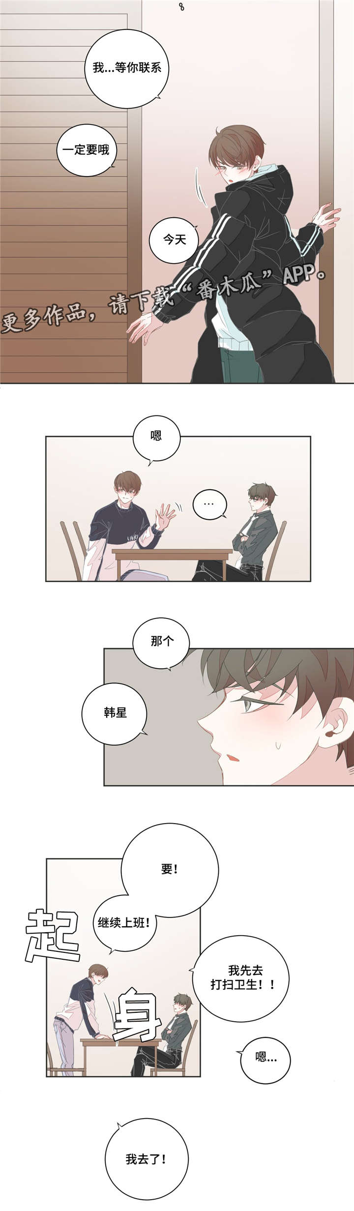 第36章：比起那个5